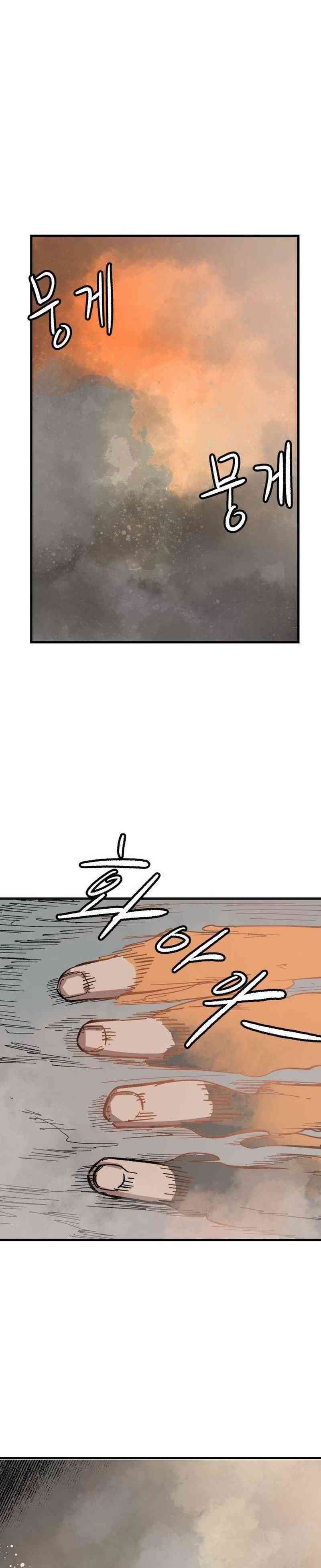 Hero Kariel Chapter 02 Gambar 39