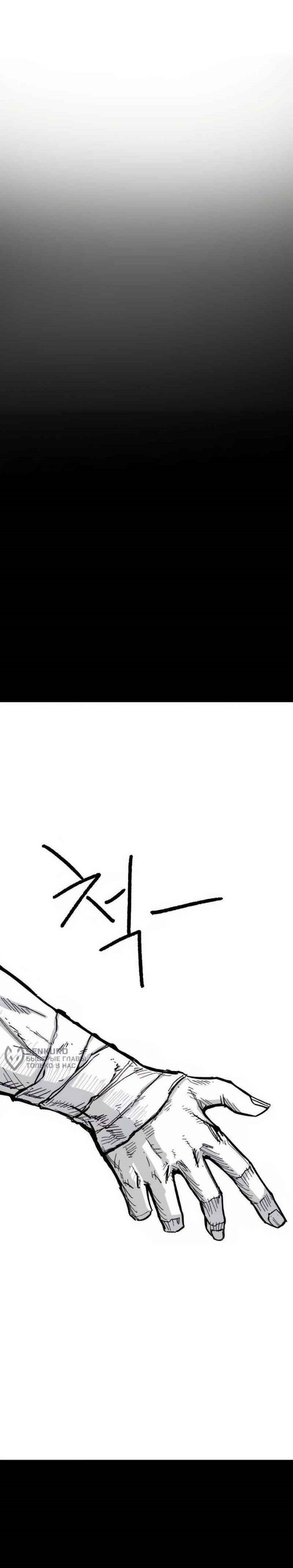 Hero Kariel Chapter 19 Gambar 14