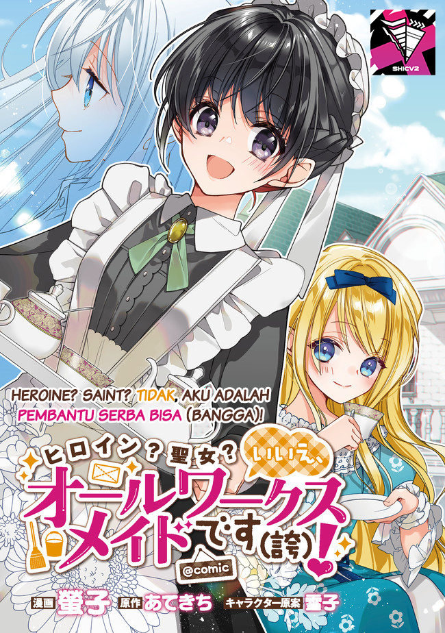 Heroine? Saint? No, I’m an All-Works Maid (Proud)! Chapter 01 Gambar 4