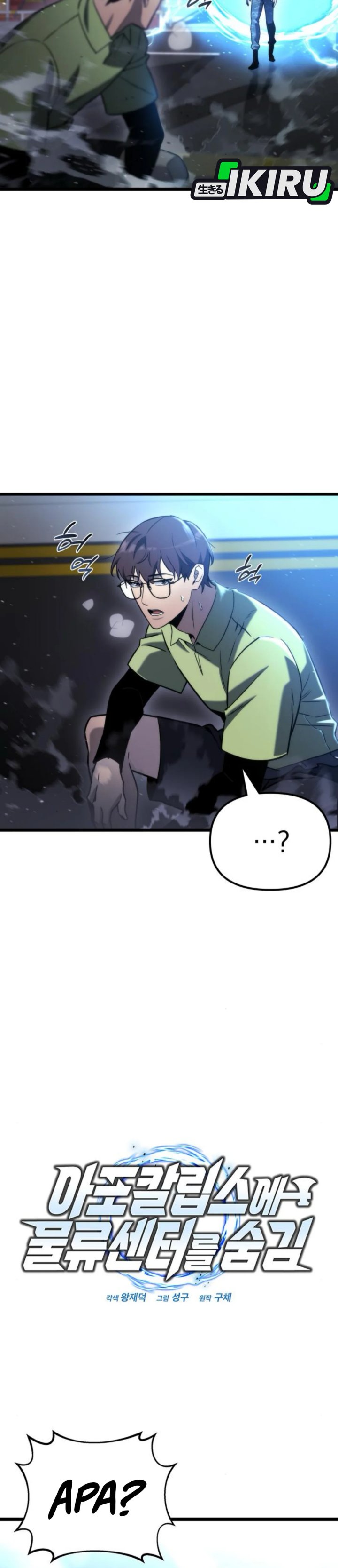 Hiding a Logistics Center in the Apocalypse Chapter 48 Gambar 13