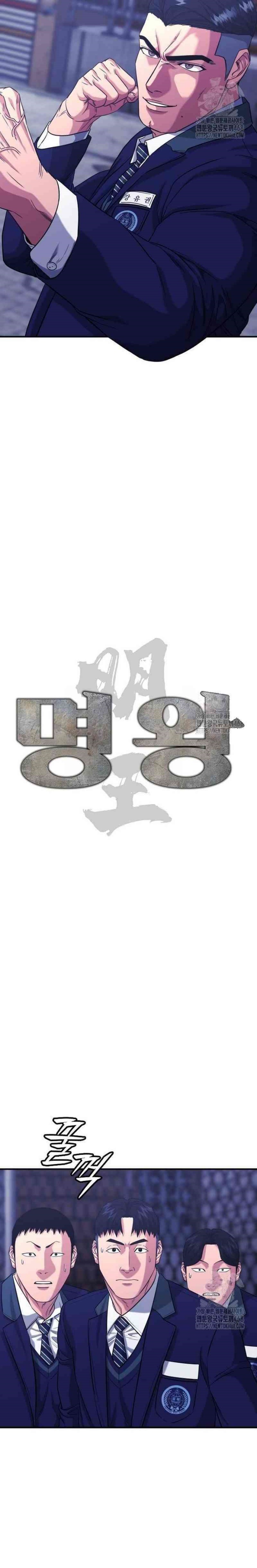 High School Gangsters Chapter 10 Gambar 9