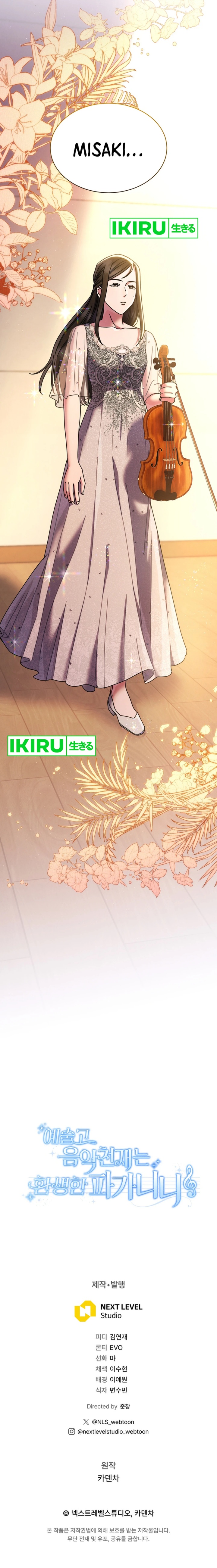 High School Musical Genius Is Paganini Reincarnated Chapter 55 Gambar 14