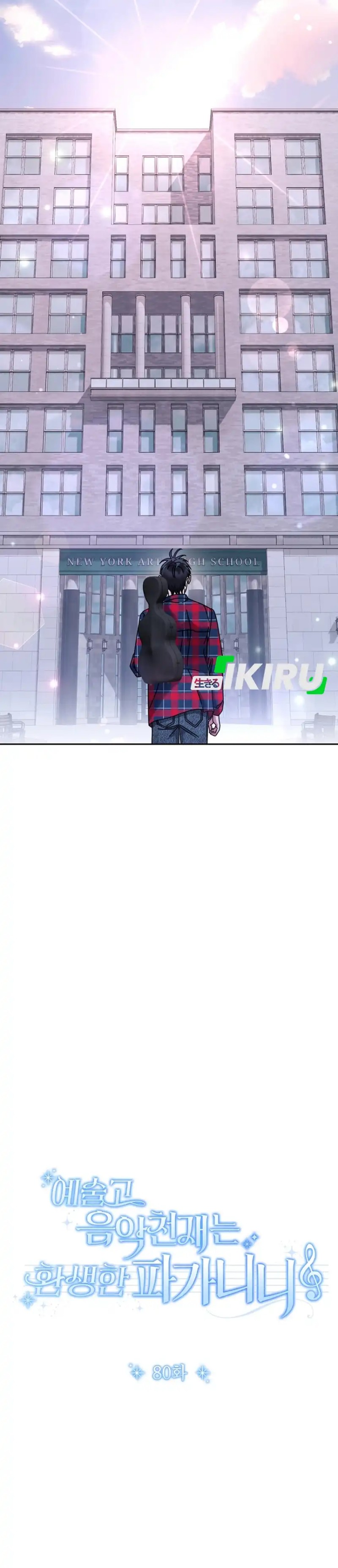 High School Musical Genius Is Paganini Reincarnated Chapter 80 Gambar 12