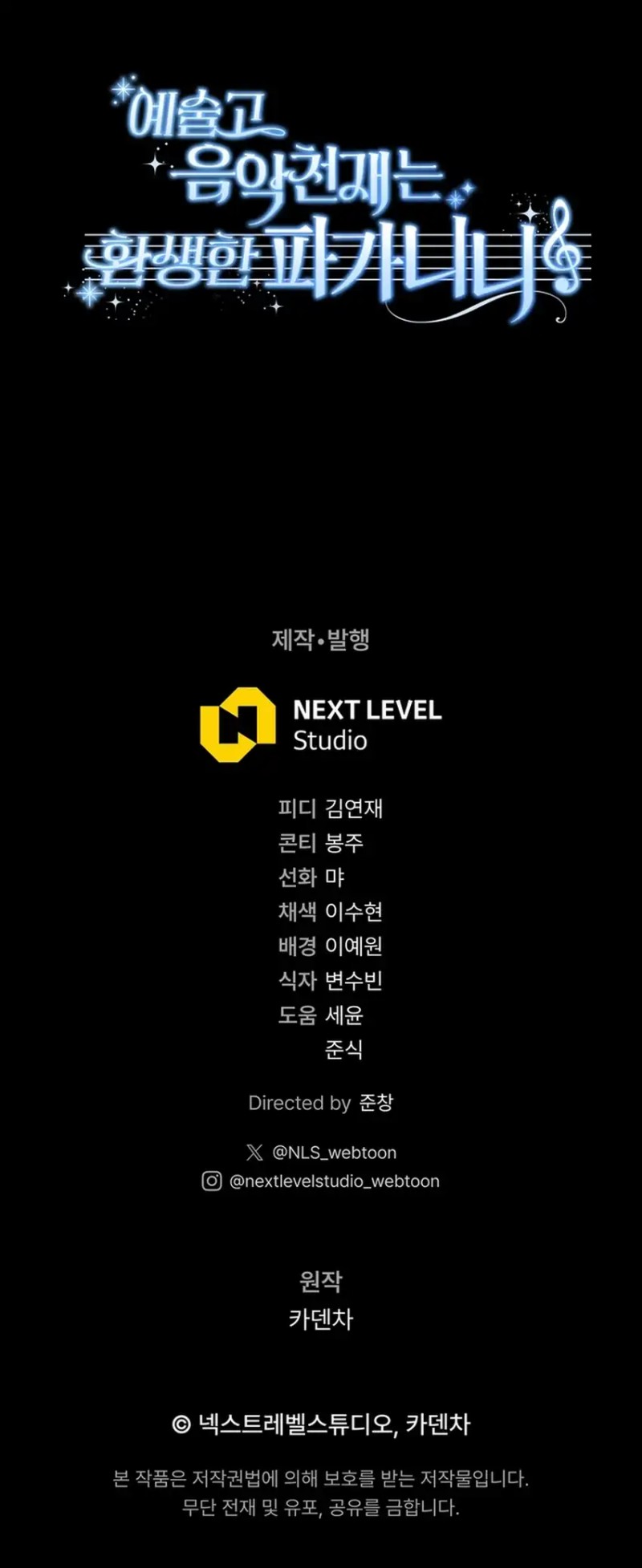 High School Musical Genius Is Paganini Reincarnated Chapter 80 Gambar 31