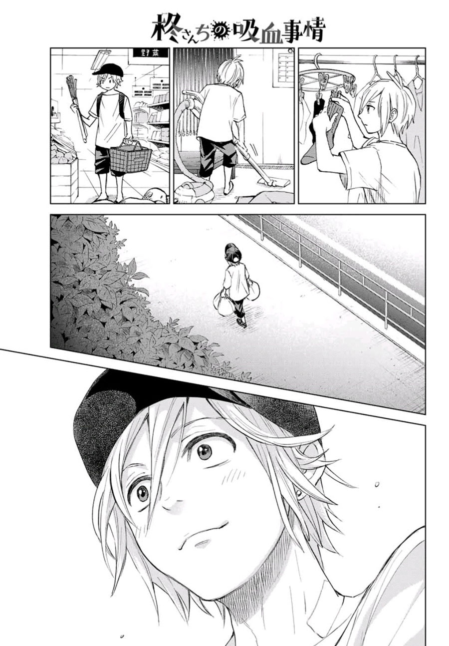 Hiiragi-san Chi no Kyuuketsu Jijou Chapter 00 Gambar 43