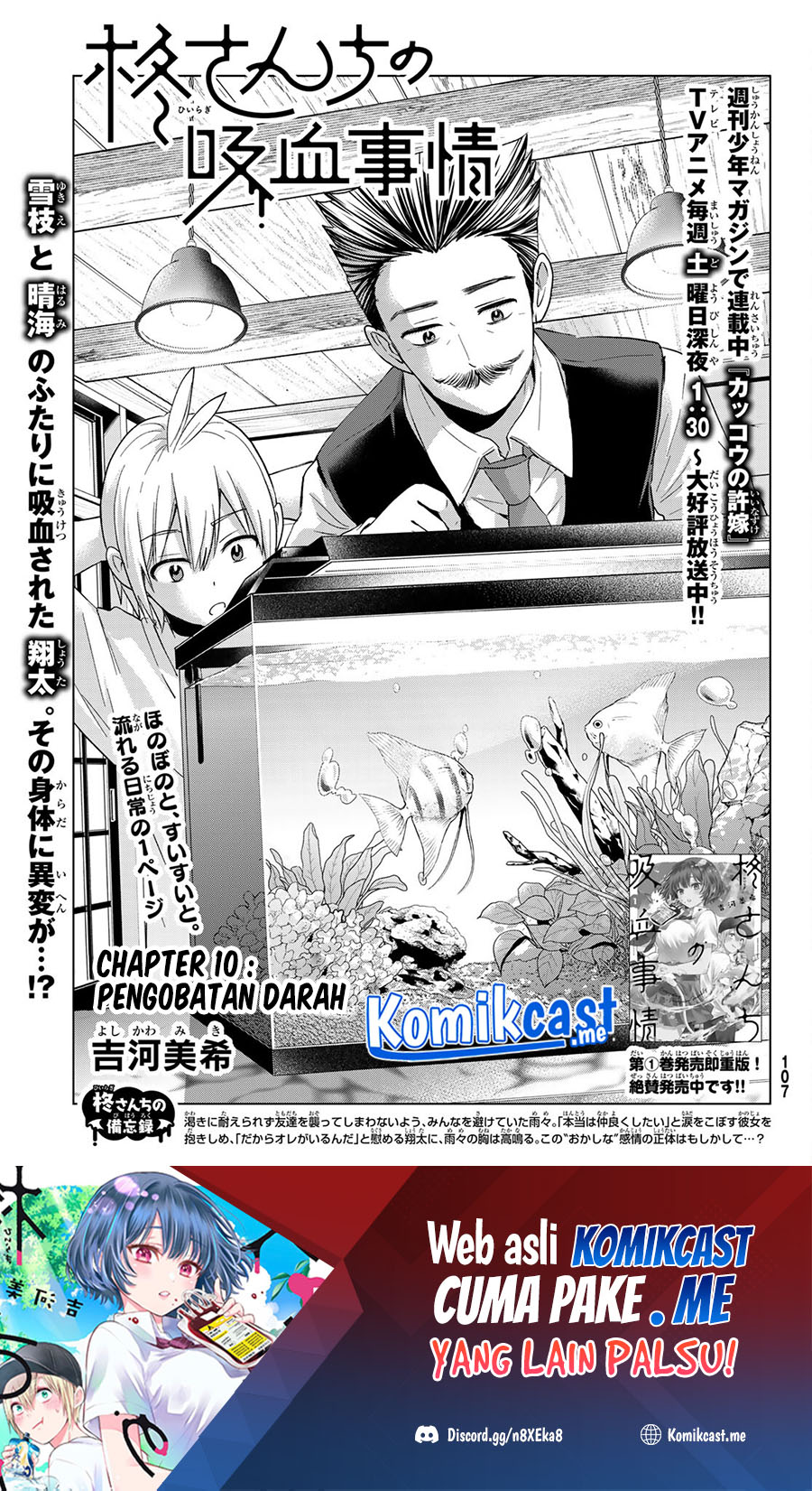 Hiiragi-san Chi no Kyuuketsu Jijou Chapter 10 Gambar 2