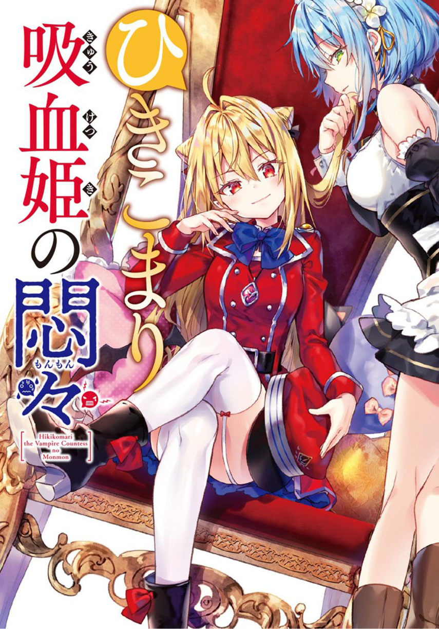 Hikikomari Kyuuketsuki no Monmon Chapter 06 Gambar 1