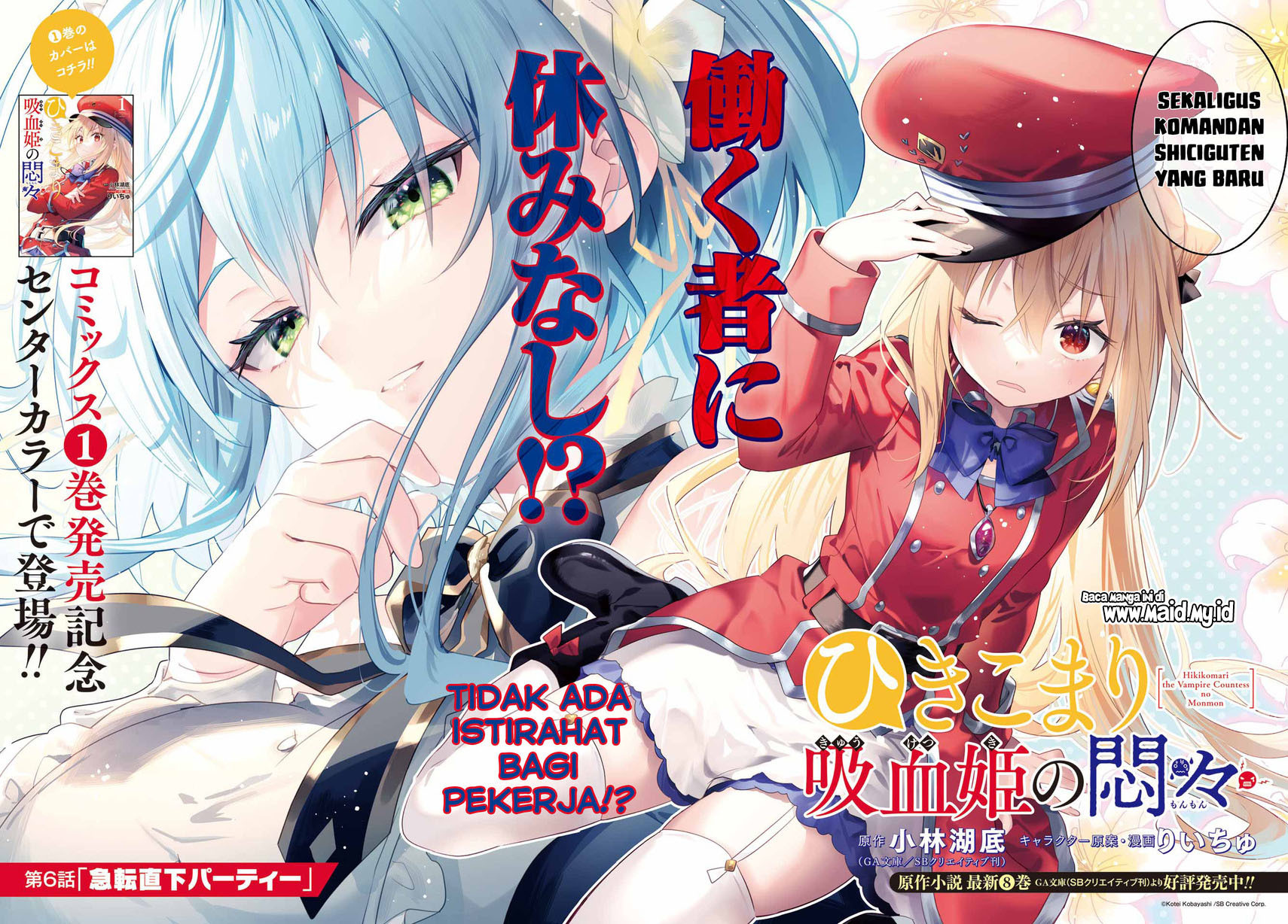 Hikikomari Kyuuketsuki no Monmon Chapter 06 Gambar 4