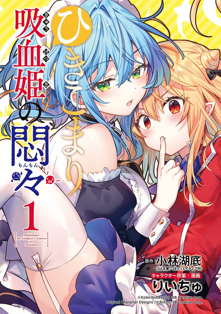Hikikomari Kyuuketsuki no Monmon Chapter 07 Gambar 1