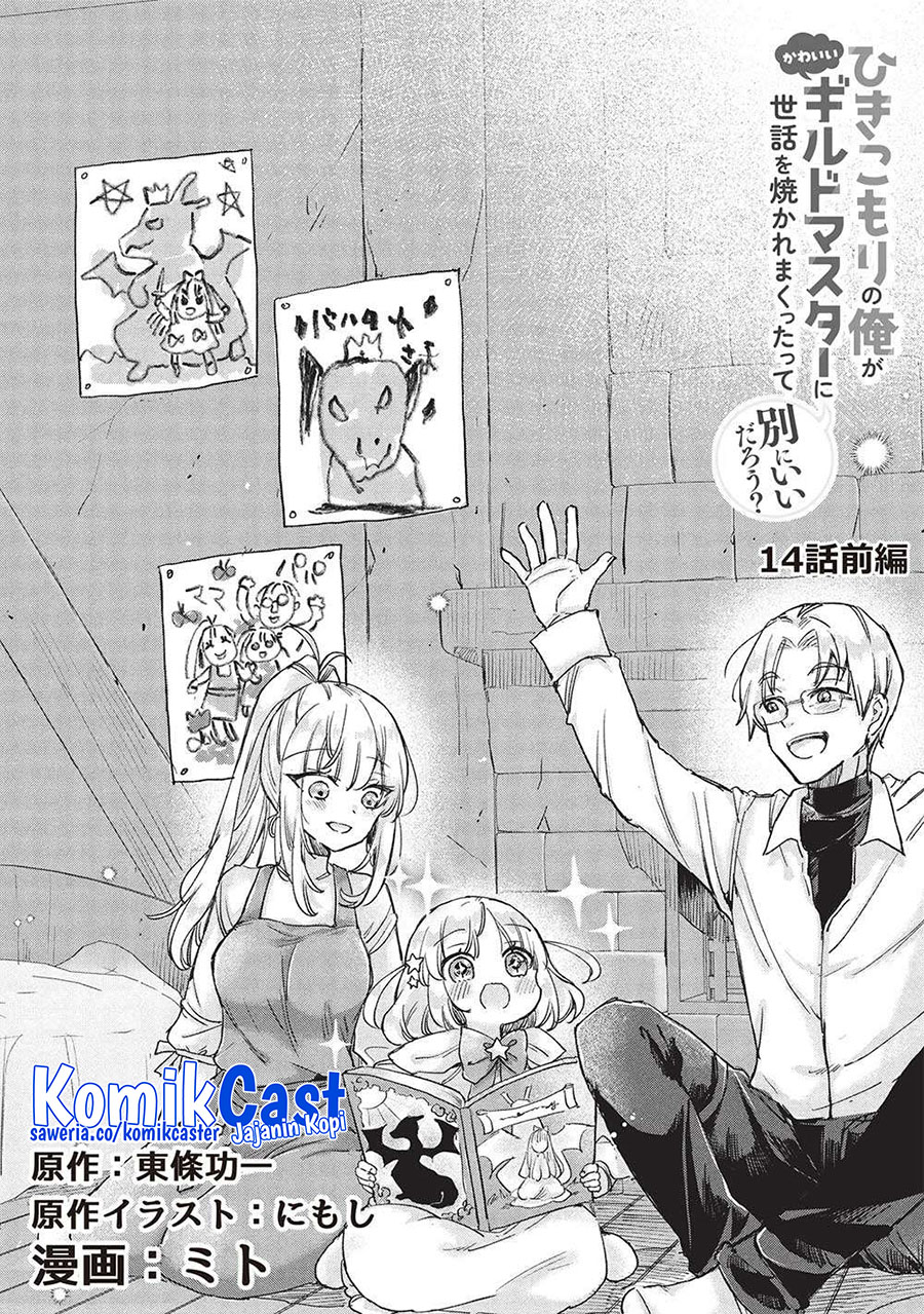 Hikikomori no Ore ga Kawaii Guild Master ni Sewa wo Yakaremakuttatte Betsu ni Ii darou? Chapter 14 Gambar 3