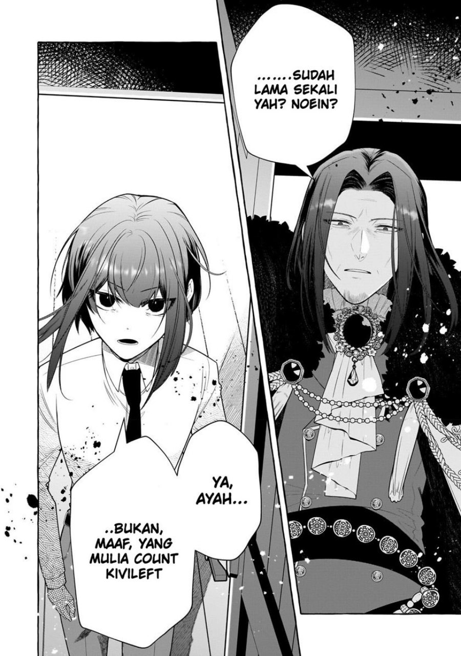 Hinekure Ryoushu no Koufukutan Chapter 01 Gambar 6