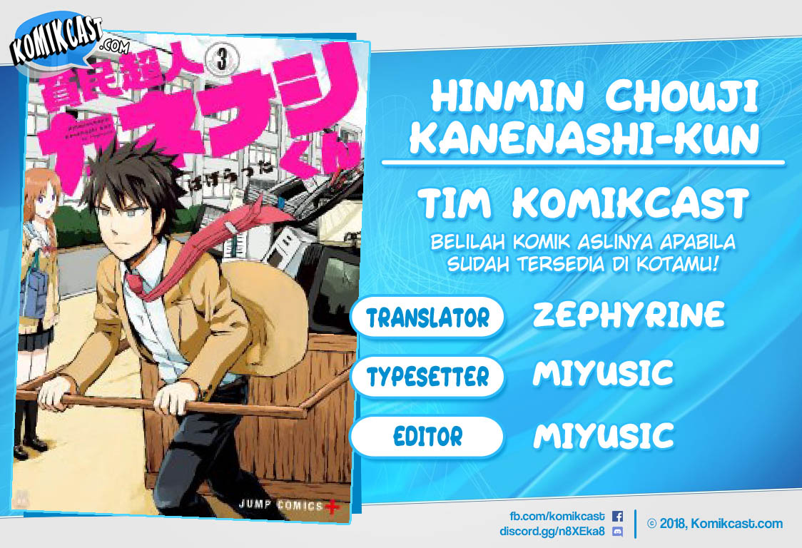 Hinmin Choujin Kanenashi-kun Chapter 06.5 Gambar 1