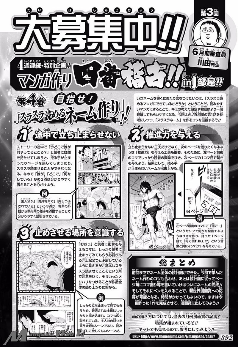Hinomaru Zumou Chapter 150 Gambar 25