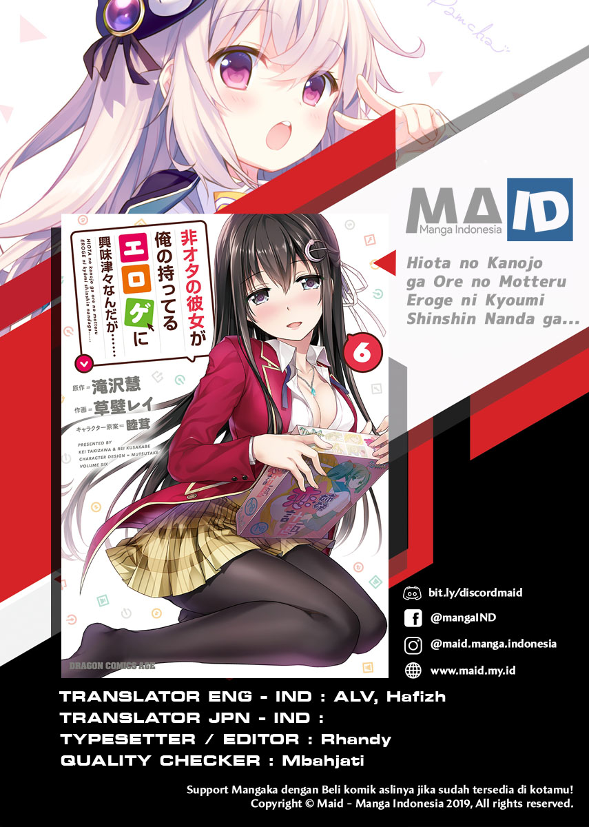 Hiota no Kanojo ga Ore no Motteru Eroge ni Kyoumi Shinshin Nanda ga…… Chapter 06 Gambar 1