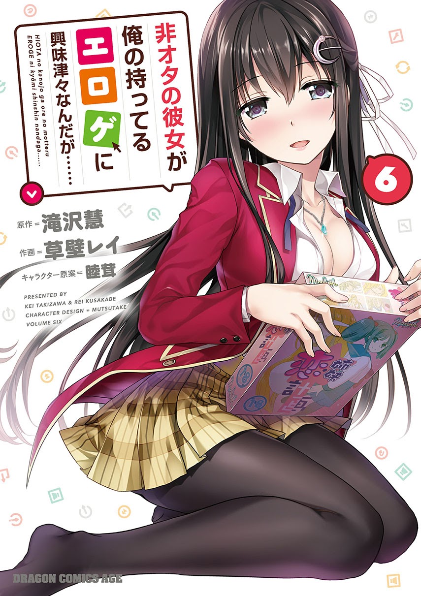 Hiota no Kanojo ga Ore no Motteru Eroge ni Kyoumi Shinshin Nanda ga…… Chapter 10 Gambar 3