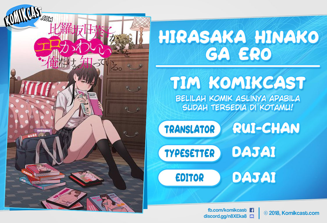 Hirasaka Hinako ga Ero Kawaii koto wo Ore dake ga Shitteiru Chapter 01 Gambar 1