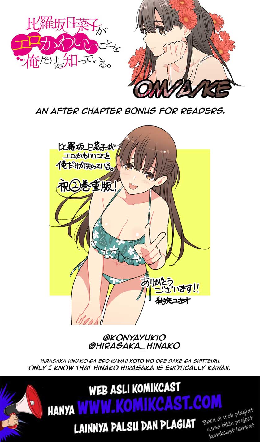 Hirasaka Hinako ga Ero Kawaii koto wo Ore dake ga Shitteiru Chapter 09.5 Gambar 14
