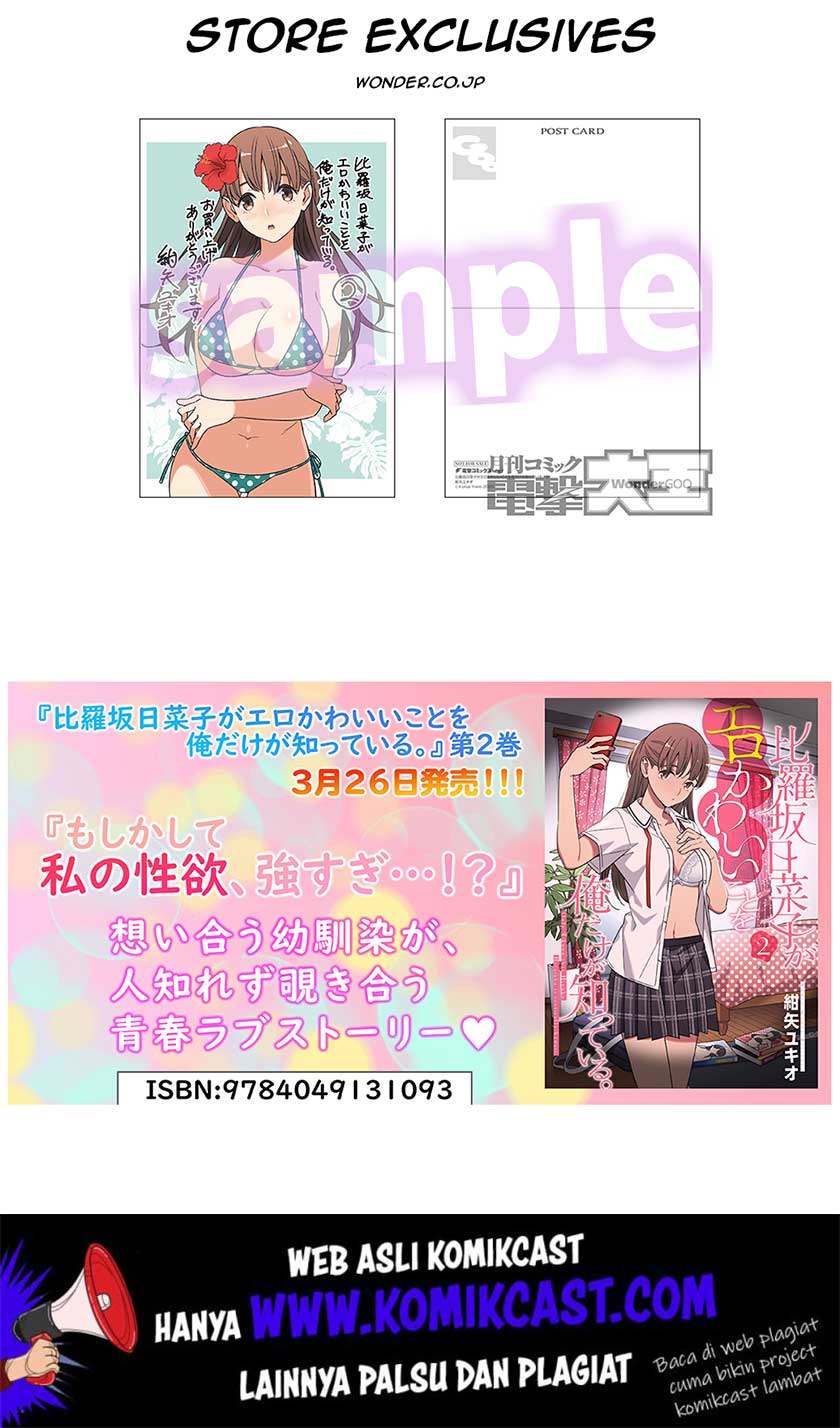 Hirasaka Hinako ga Ero Kawaii koto wo Ore dake ga Shitteiru Chapter 09.5 Gambar 18
