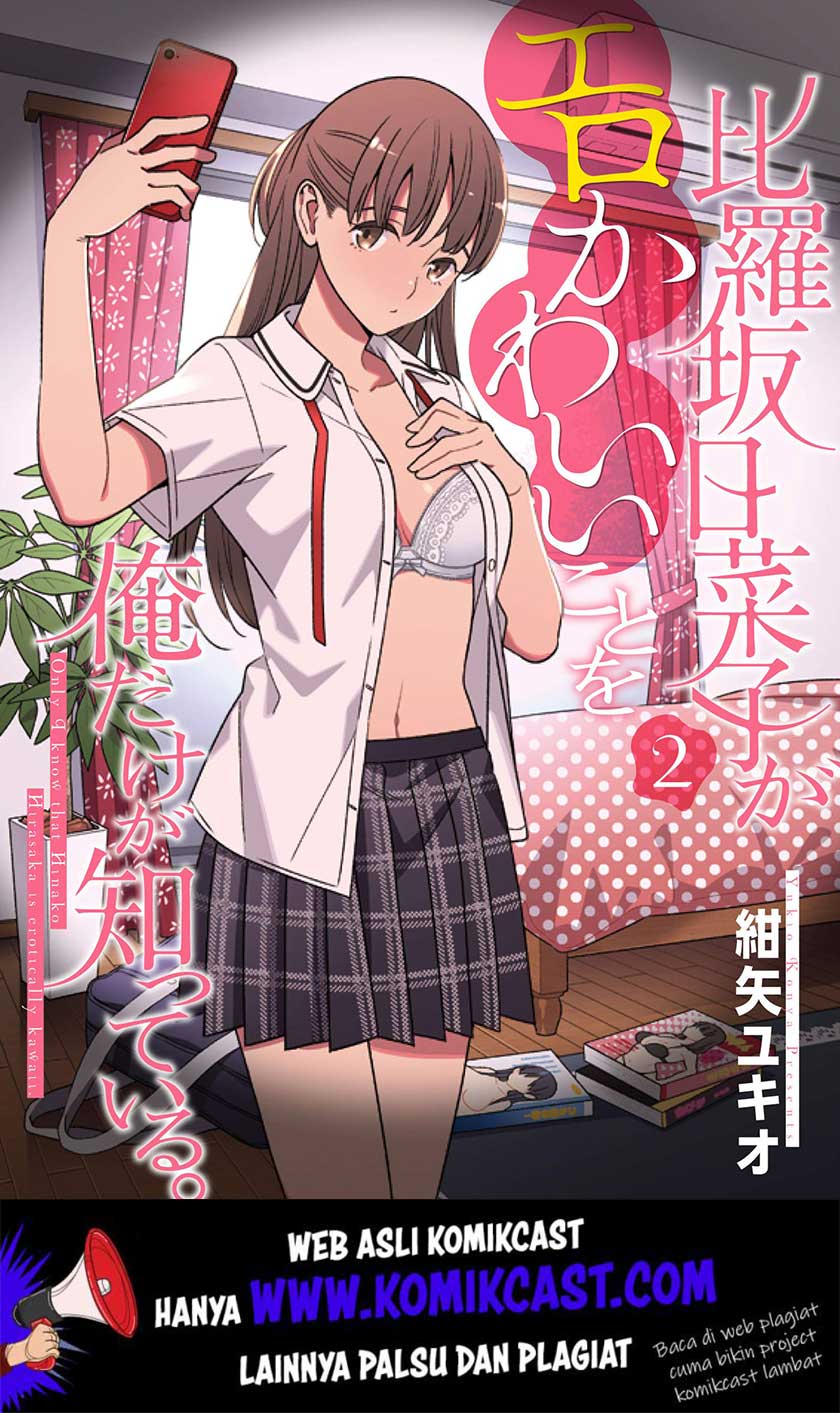 Hirasaka Hinako ga Ero Kawaii koto wo Ore dake ga Shitteiru Chapter 09.5 Gambar 21