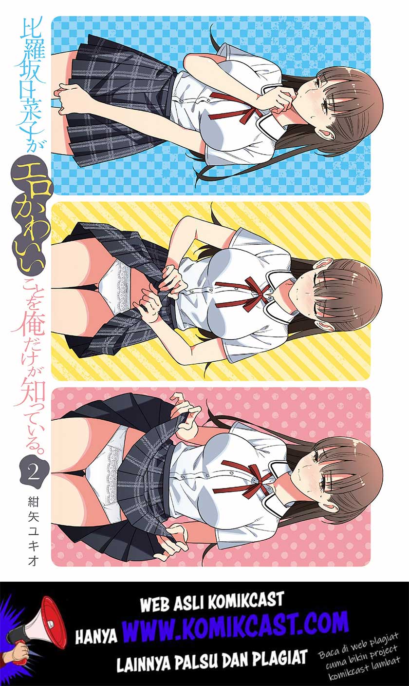 Hirasaka Hinako ga Ero Kawaii koto wo Ore dake ga Shitteiru Chapter 09.5 Gambar 23
