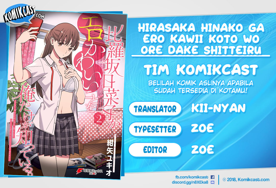 Hirasaka Hinako ga Ero Kawaii koto wo Ore dake ga Shitteiru Chapter 17.5 Gambar 1