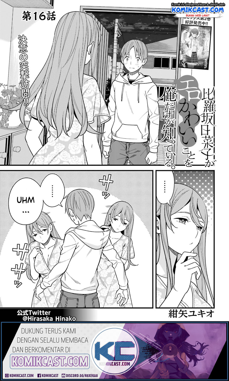 Hirasaka Hinako ga Ero Kawaii koto wo Ore dake ga Shitteiru Chapter 16 Gambar 2