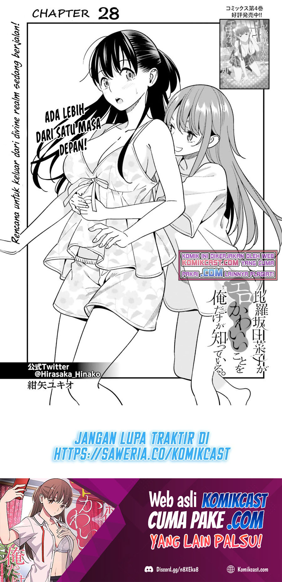 Hirasaka Hinako ga Ero Kawaii koto wo Ore dake ga Shitteiru Chapter 28 Gambar 2