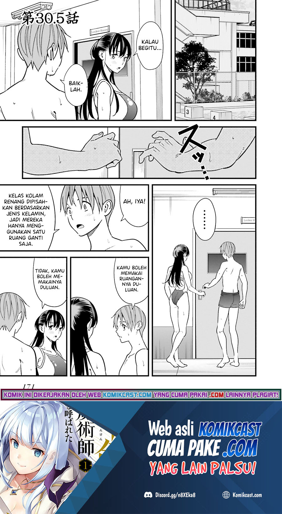 Hirasaka Hinako ga Ero Kawaii koto wo Ore dake ga Shitteiru Chapter 30.5 Gambar 2
