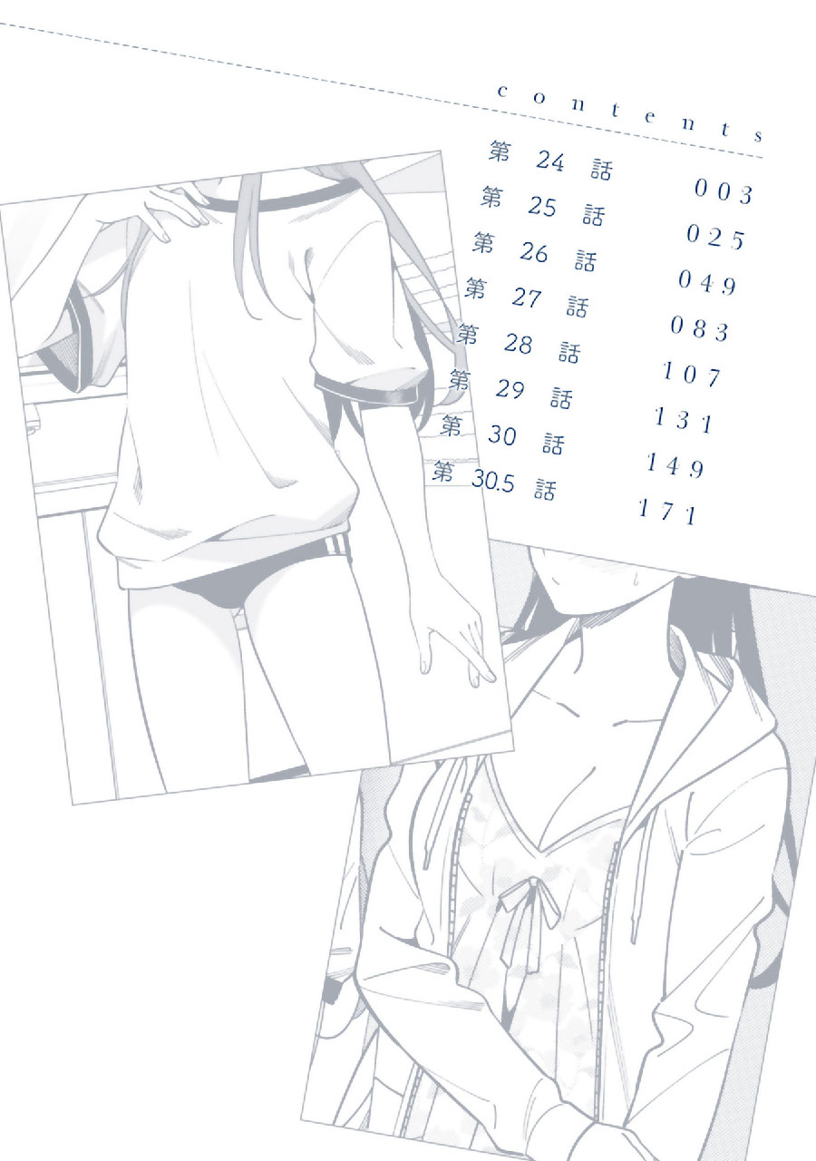 Hirasaka Hinako ga Ero Kawaii koto wo Ore dake ga Shitteiru Chapter 30.5 Gambar 11
