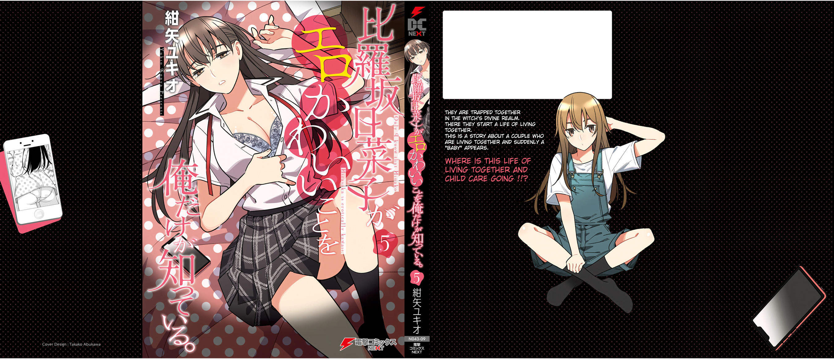 Hirasaka Hinako ga Ero Kawaii koto wo Ore dake ga Shitteiru Chapter 30.5 Gambar 12