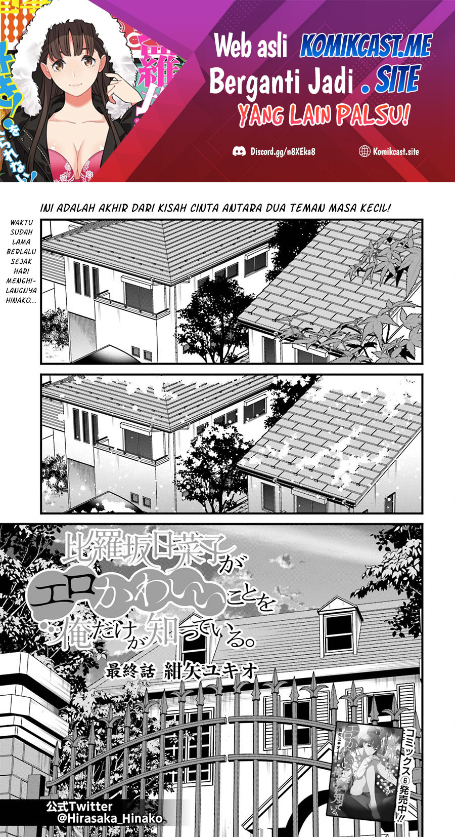 Hirasaka Hinako ga Ero Kawaii koto wo Ore dake ga Shitteiru Chapter 44 End Gambar 2