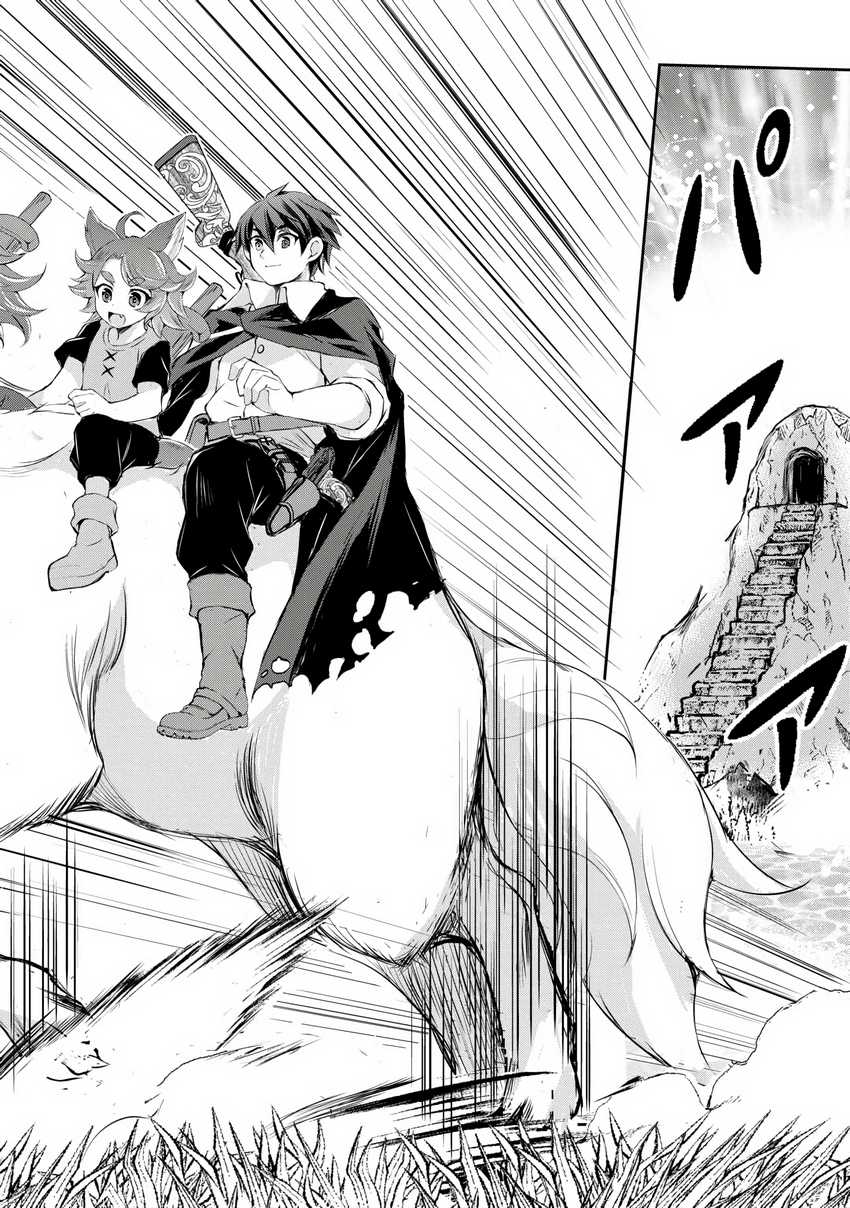 Hirotta Mono Ha Taisetsu Ni Shimasho Kookami Ni Kinirareta Otoko No Teni Monogatari Chapter 04 Gambar 27