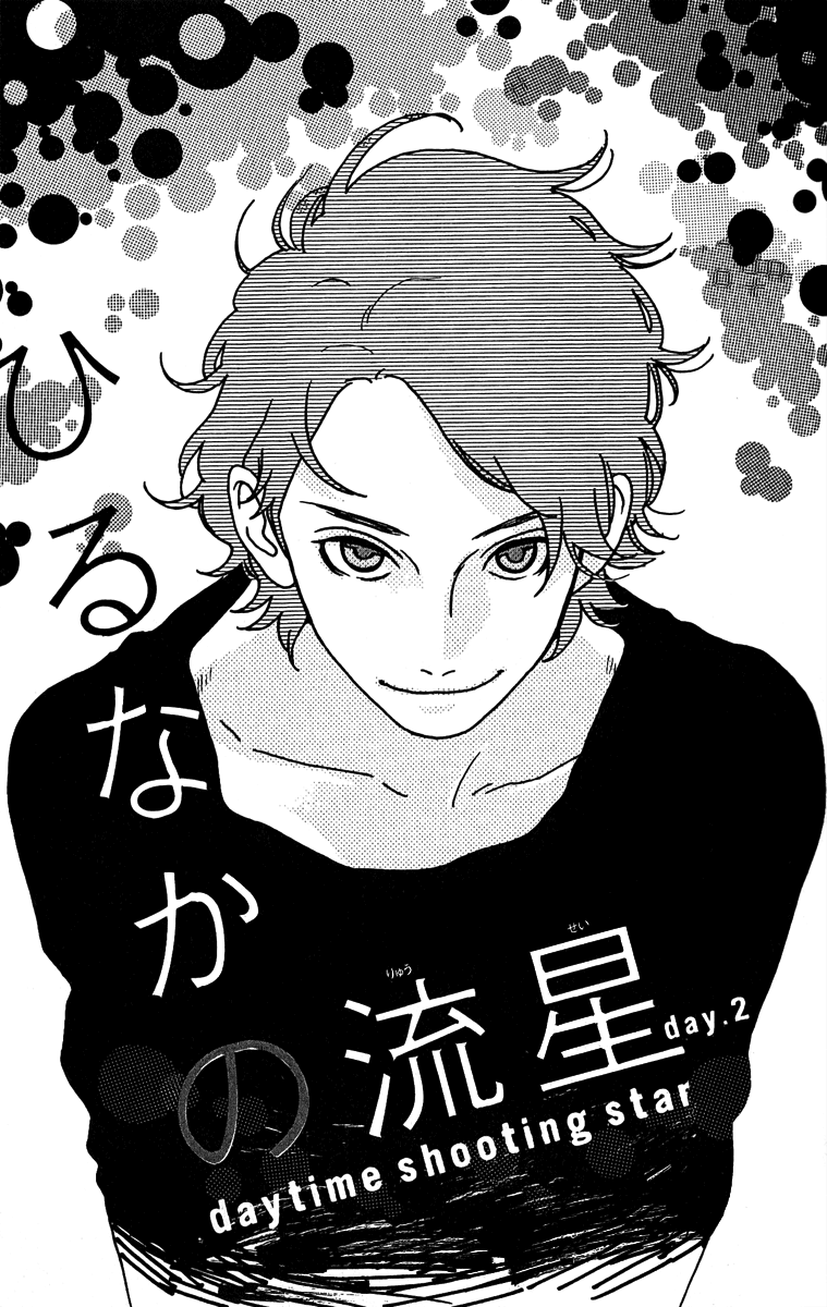 Hirunaka no Ryuusei Chapter 2 Gambar 2