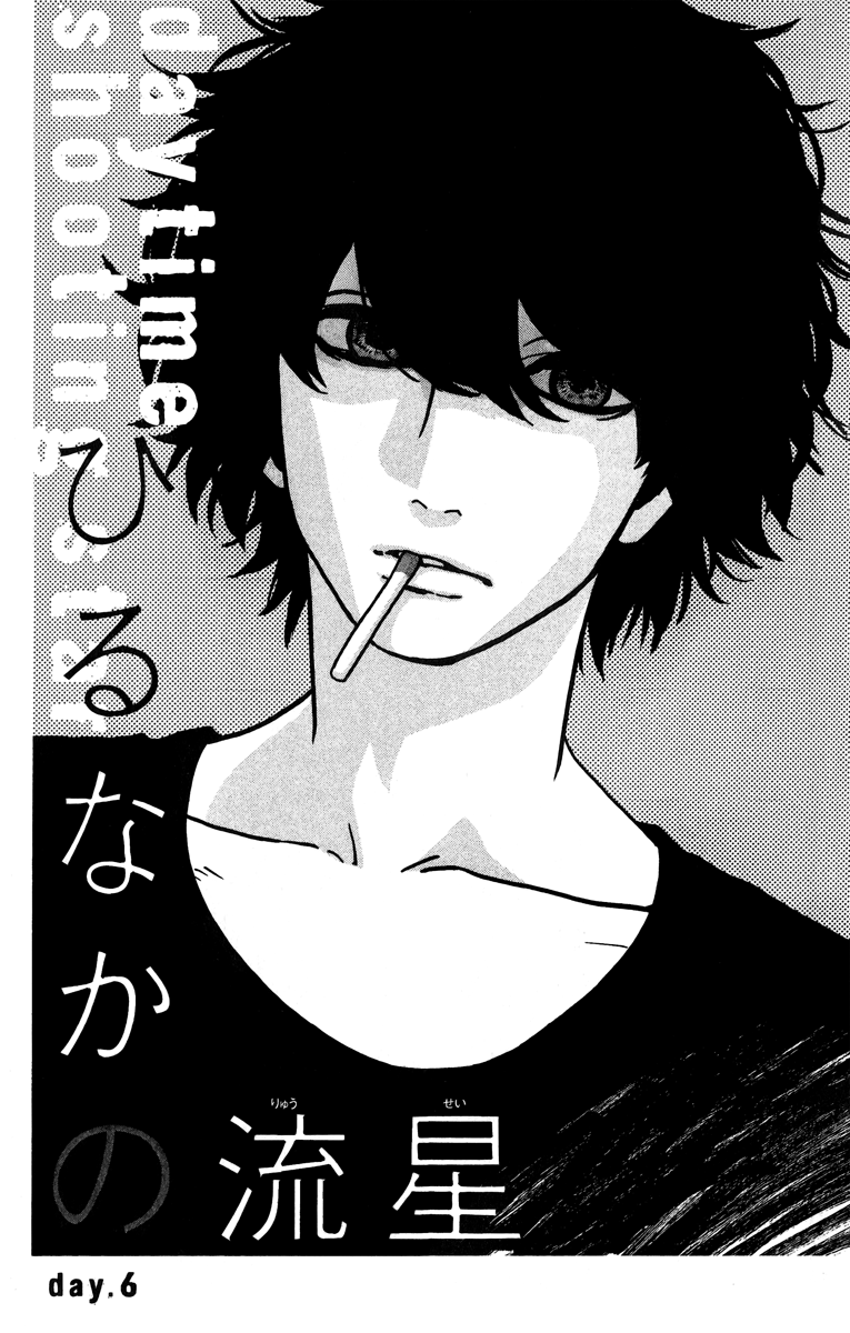 Hirunaka no Ryuusei Chapter 6 Gambar 1