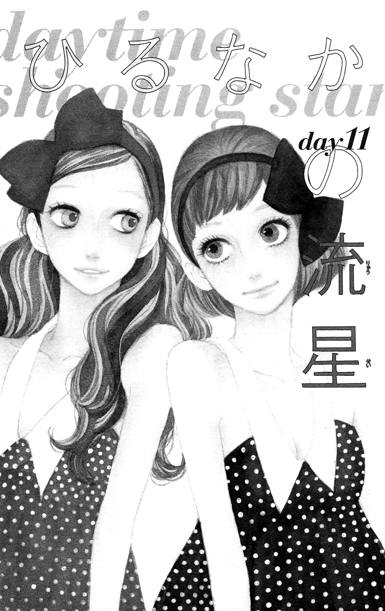 Hirunaka no Ryuusei Chapter 11 Gambar 1