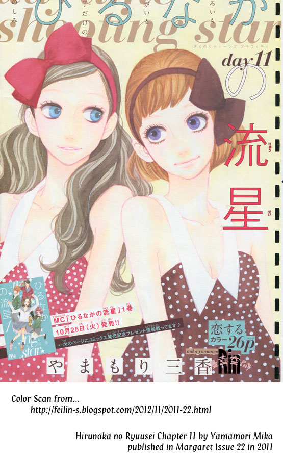 Hirunaka no Ryuusei Chapter 11 Gambar 2