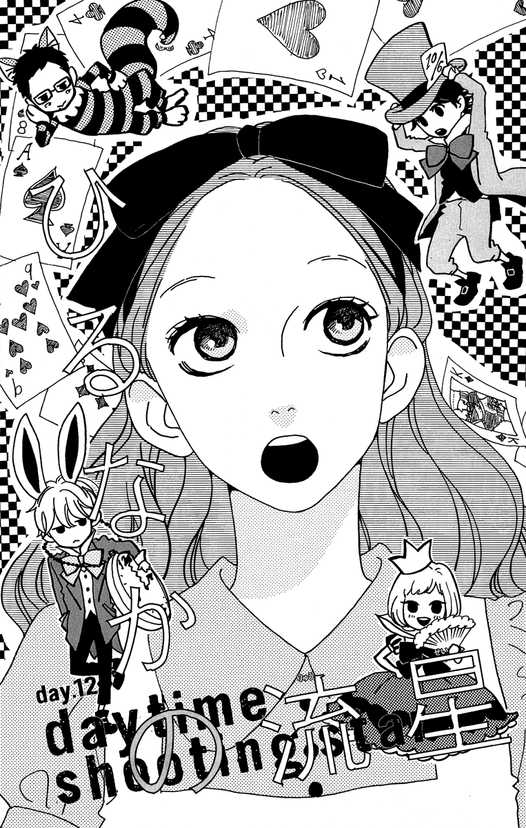 Hirunaka no Ryuusei Chapter 12 Gambar 1