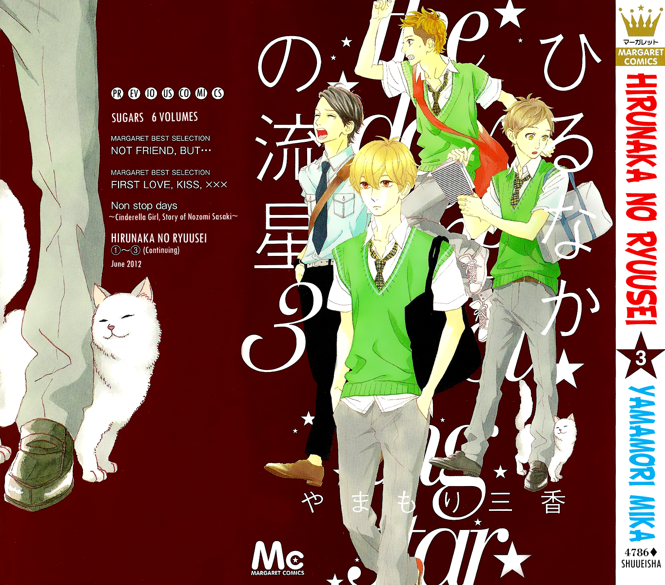 Hirunaka no Ryuusei Chapter 15 Gambar 1
