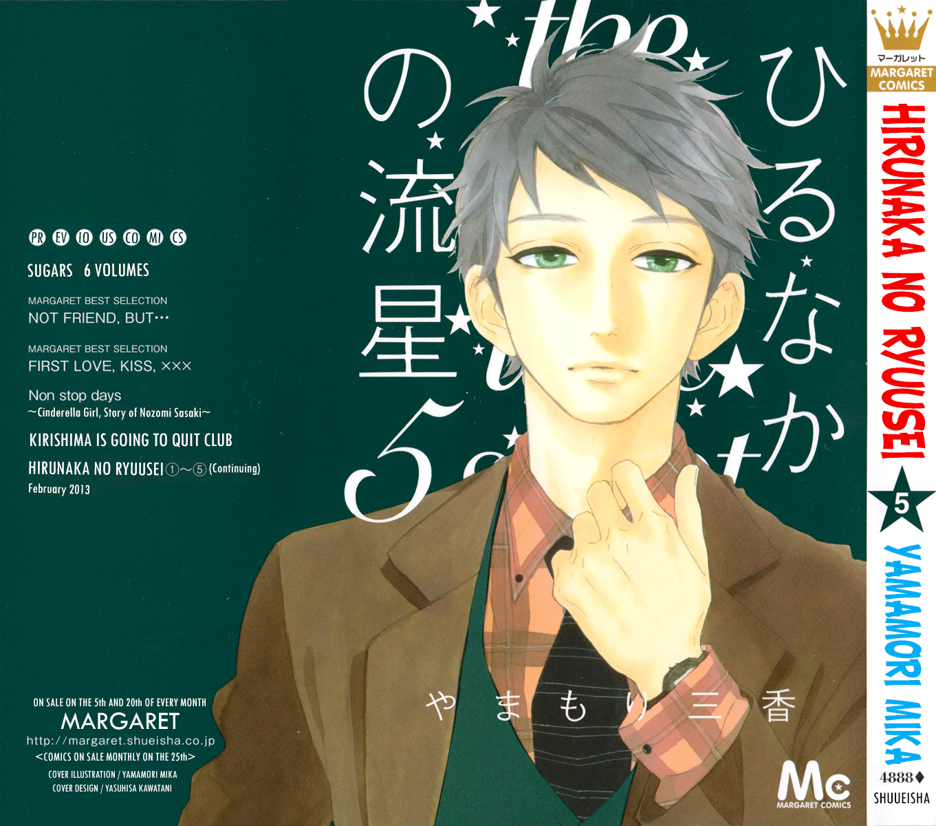 Hirunaka no Ryuusei Chapter 29 Gambar 2