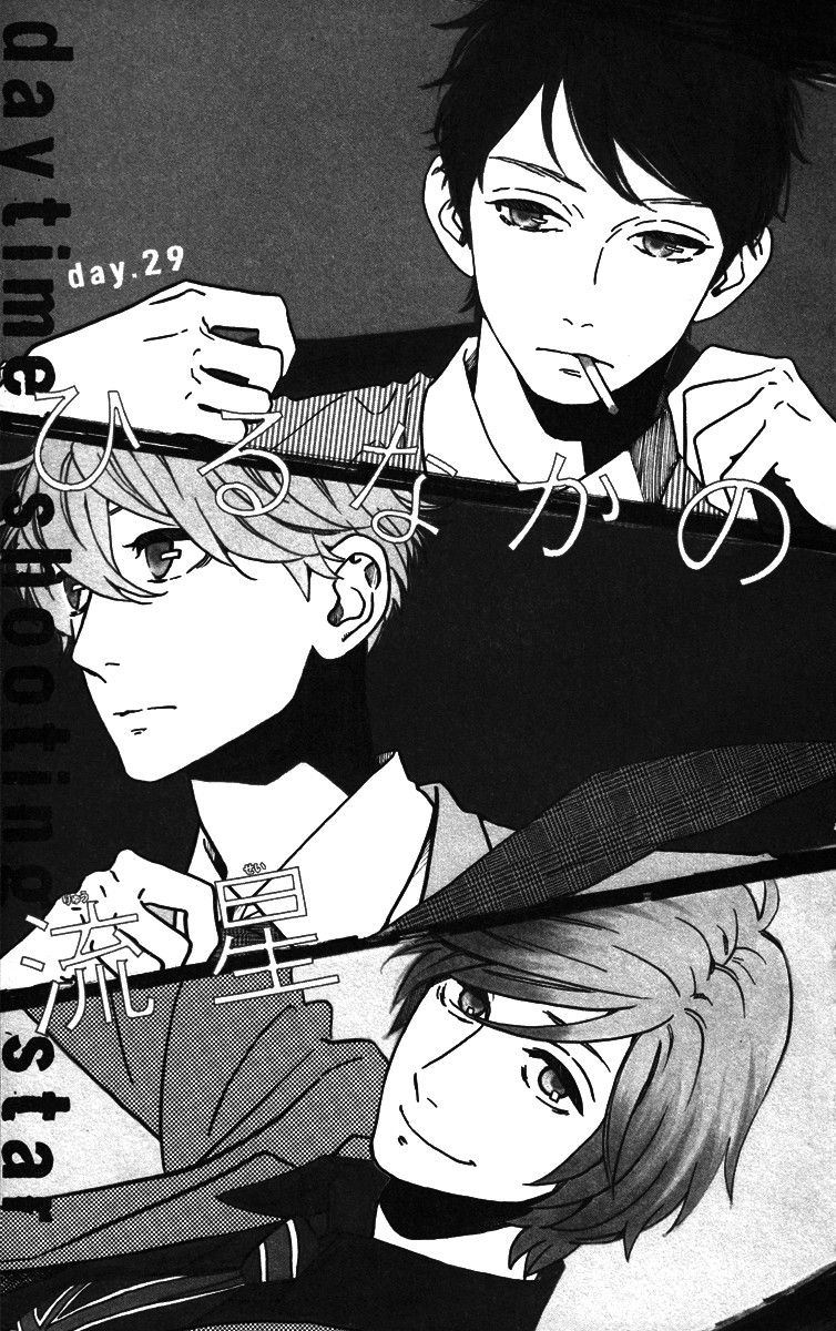 Hirunaka no Ryuusei Chapter 29 Gambar 4