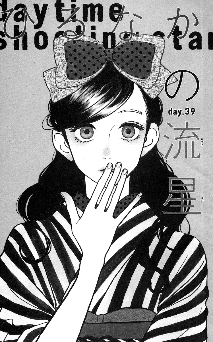 Hirunaka no Ryuusei Chapter 39 Gambar 2