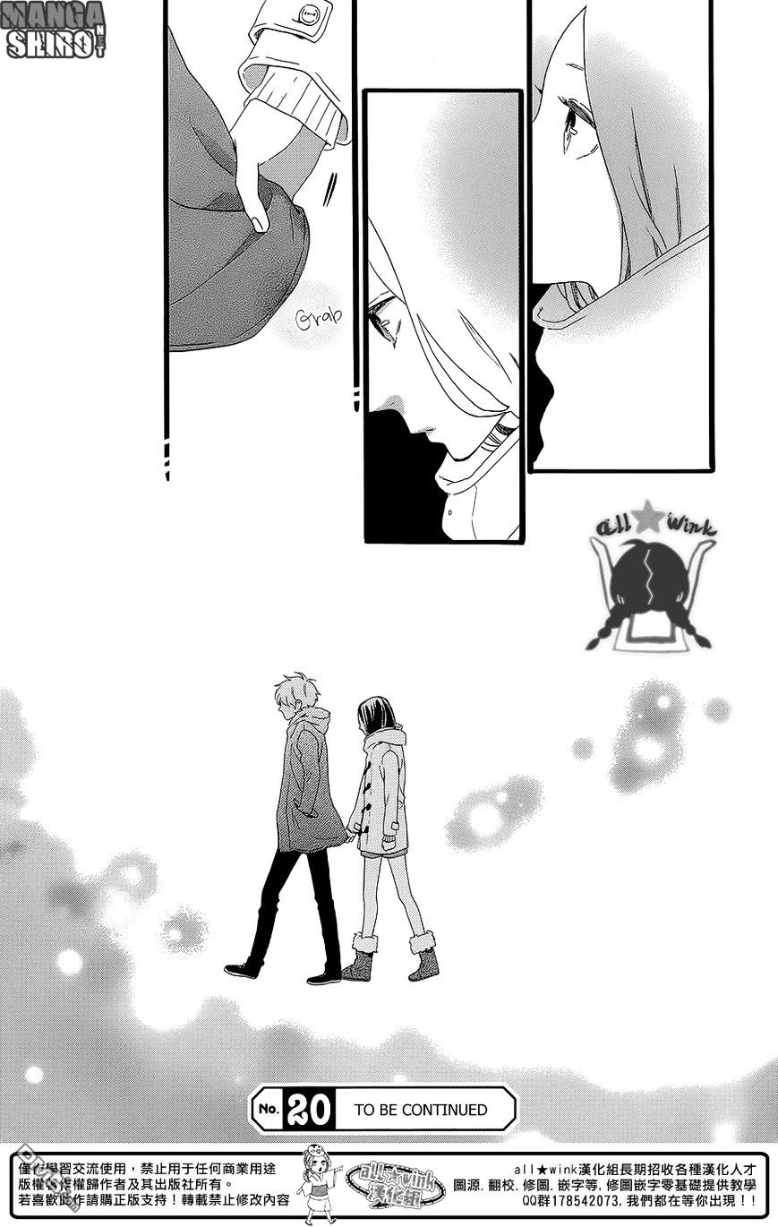 Hirunaka no Ryuusei Chapter 53 Gambar 26