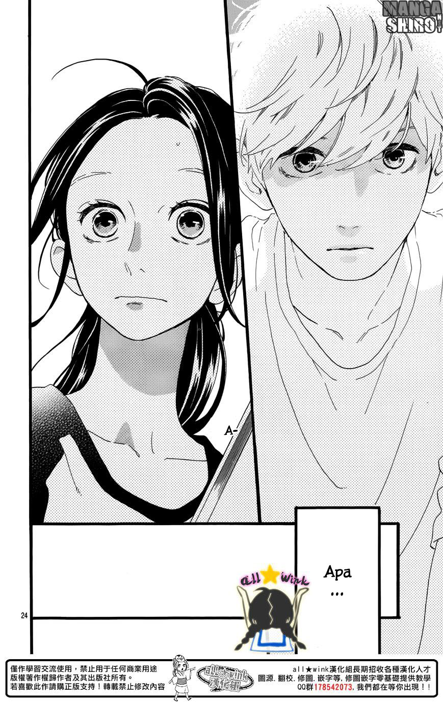 Hirunaka no Ryuusei Chapter 63 Gambar 25