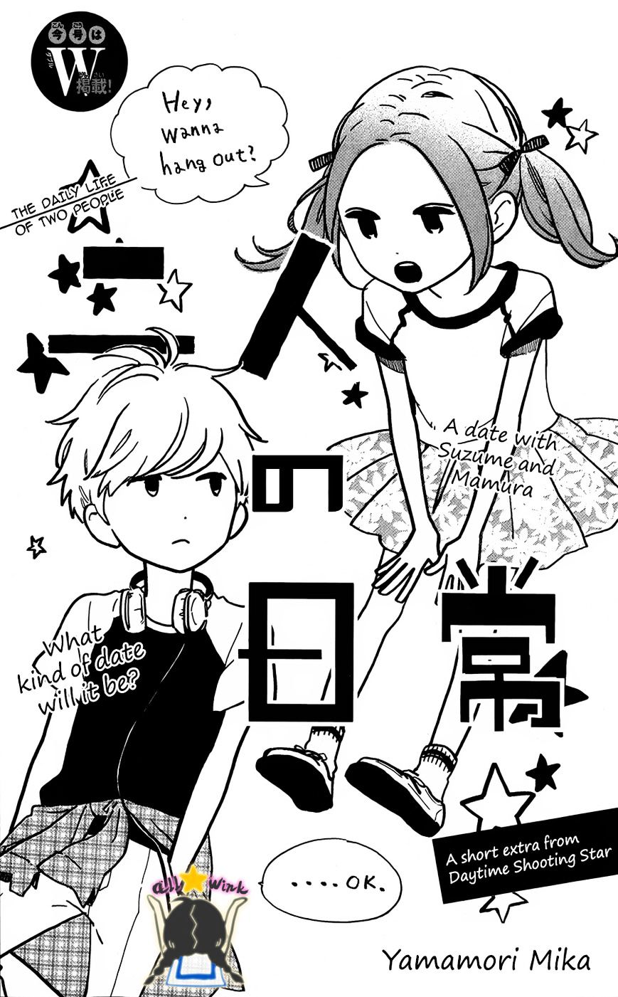 Hirunaka no Ryuusei Chapter 64.5 Gambar 1