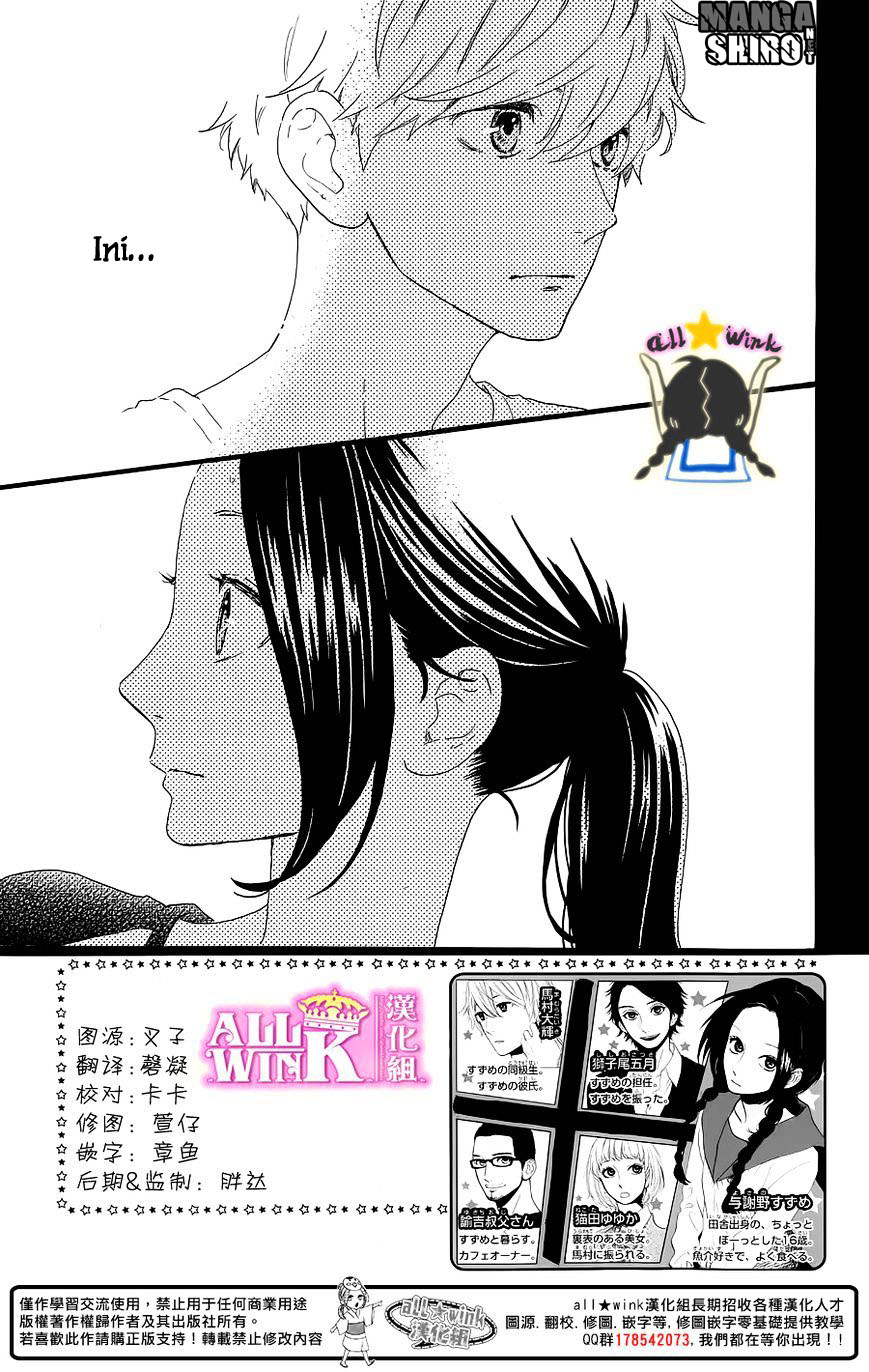 Hirunaka no Ryuusei Chapter 64 Gambar 4