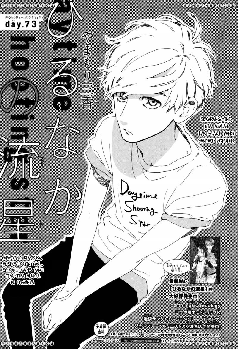 Hirunaka no Ryuusei Chapter 73 Gambar 1