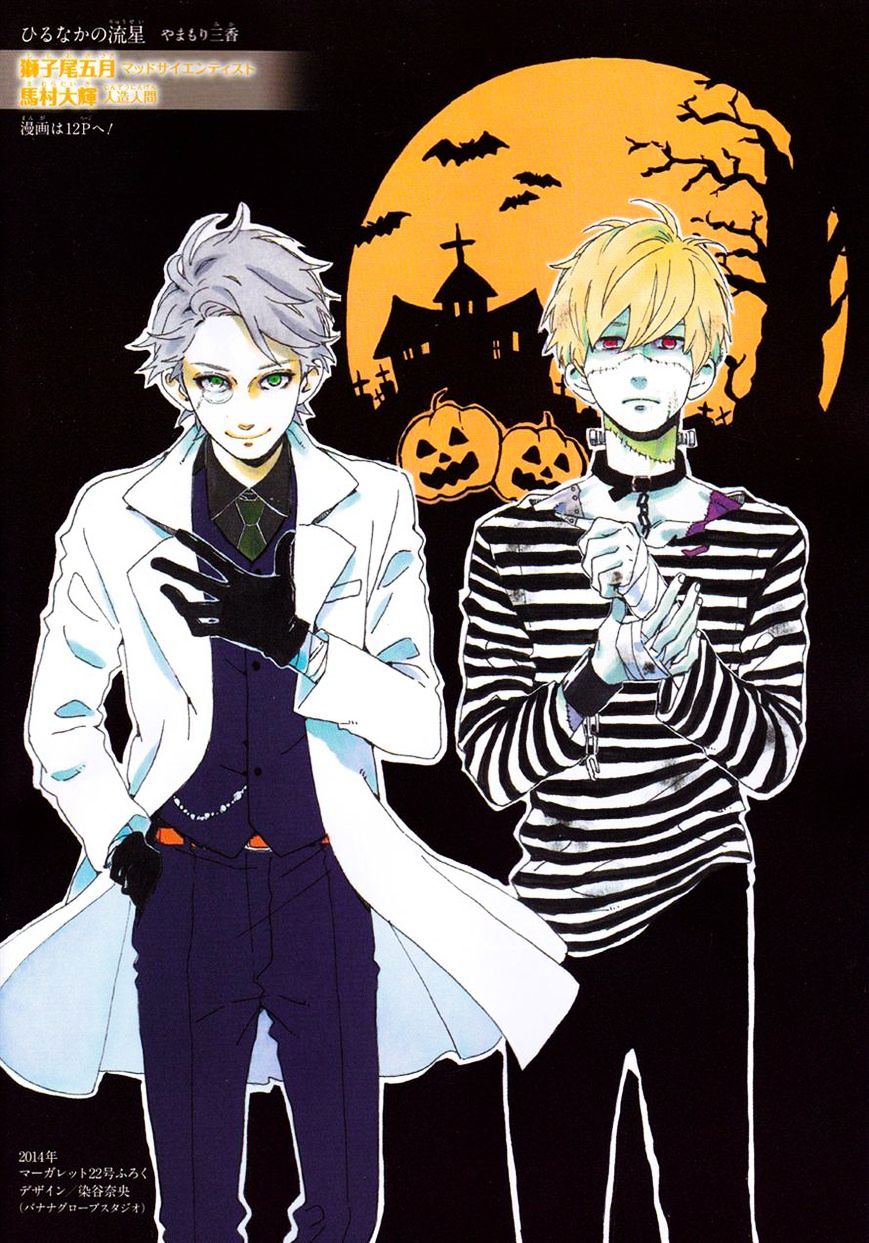 Hirunaka no Ryuusei Chapter 77 Gambar 1