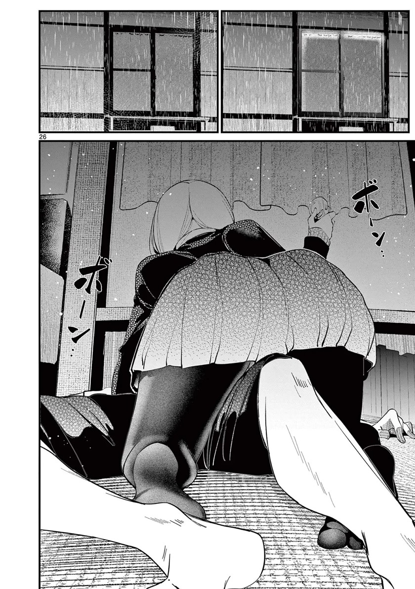 His Girlfriend Chapter 01 Gambar 25