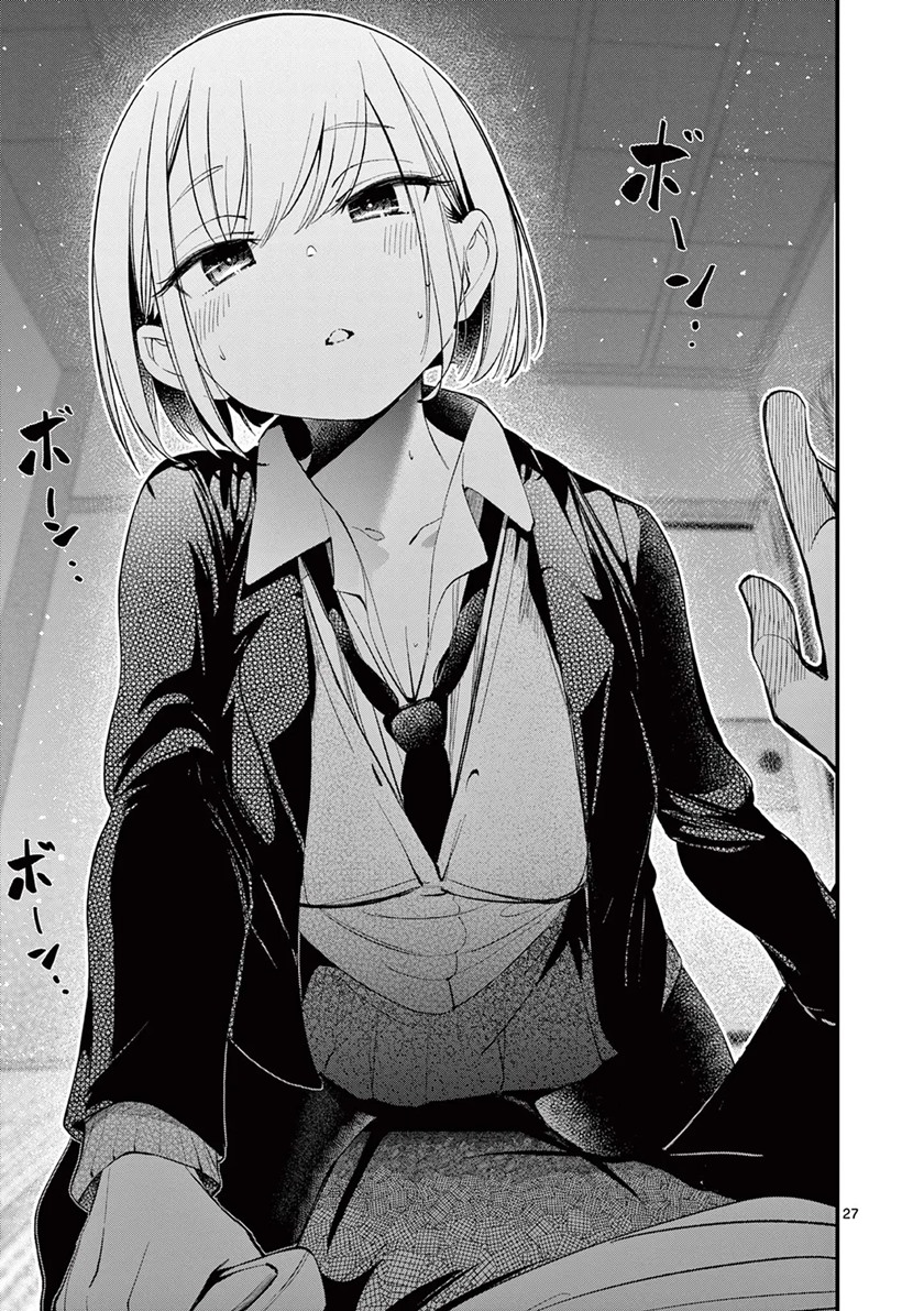His Girlfriend Chapter 01 Gambar 26