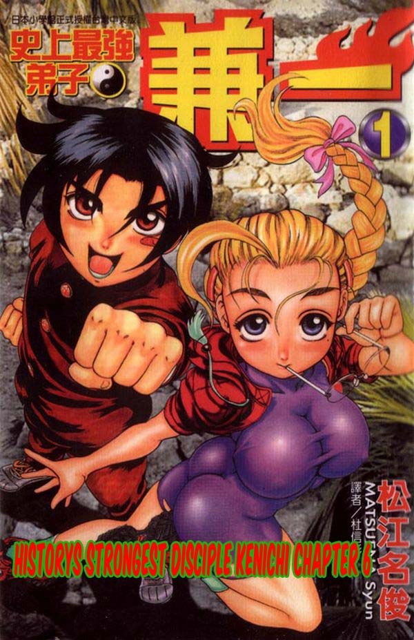 History’s Strongest Disciple Kenichi Chapter 06 Gambar 1